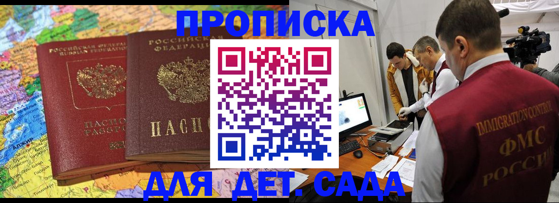 прописка в квартире в Майкопе