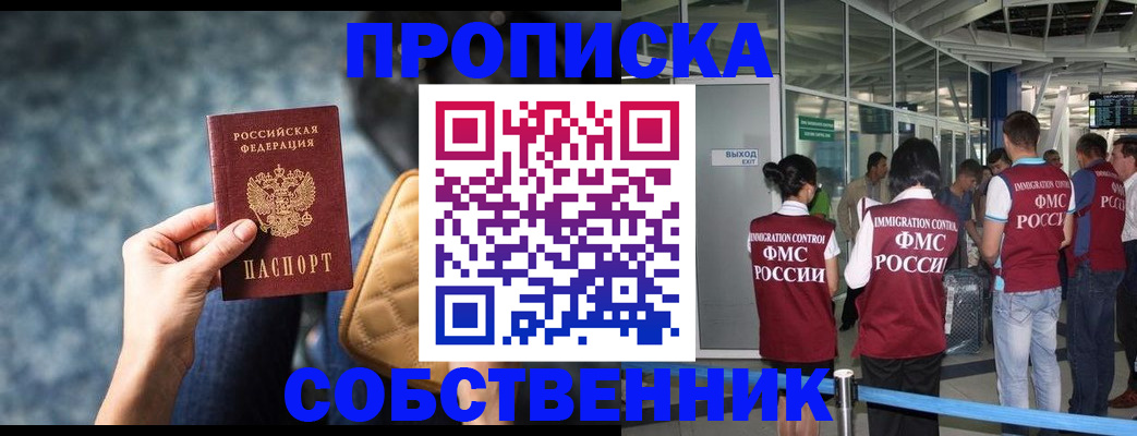 временная регистрация надежно в Майкопе
