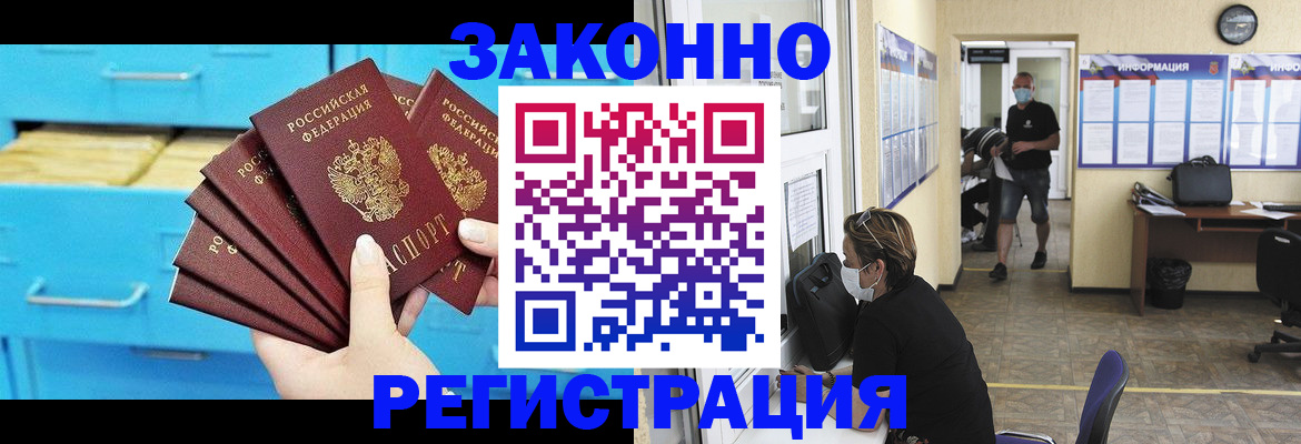 прописка регистрация в Майкопе